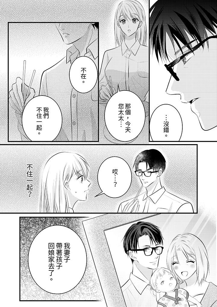 萌新男朋友的肉食爱抚～等妳尽情高潮完，我就为妳插进去第49话