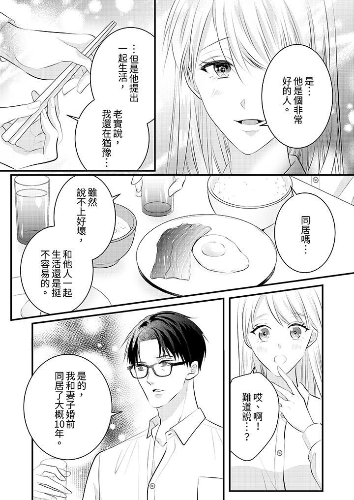 萌新男朋友的肉食爱抚~等妳尽情高潮完,我就为妳插进去第49话