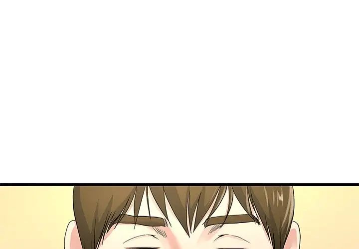 单身爸爸想恋爱第44话