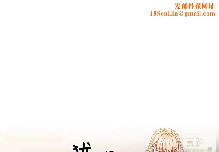 老大!请把女儿交给我!第17话