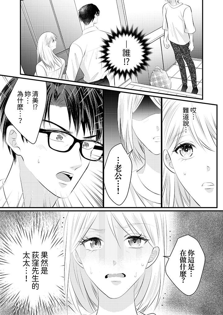 萌新男朋友的肉食爱抚～等妳尽情高潮完，我就为妳插进去第50话