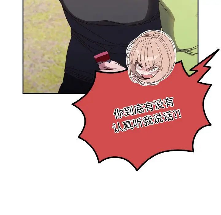 老大!请把女儿交给我!第17话