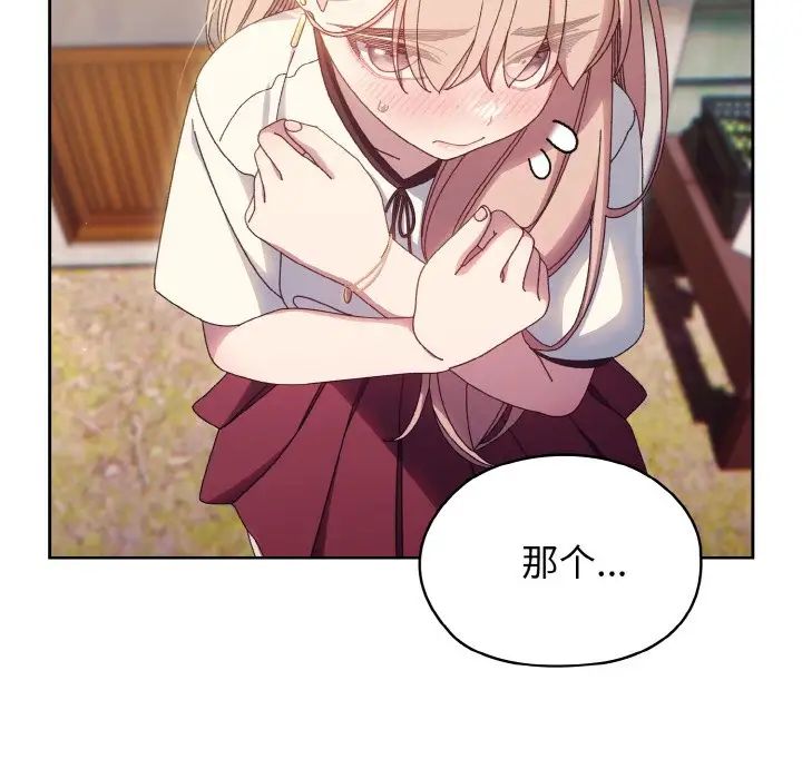 老大!请把女儿交给我!第17话