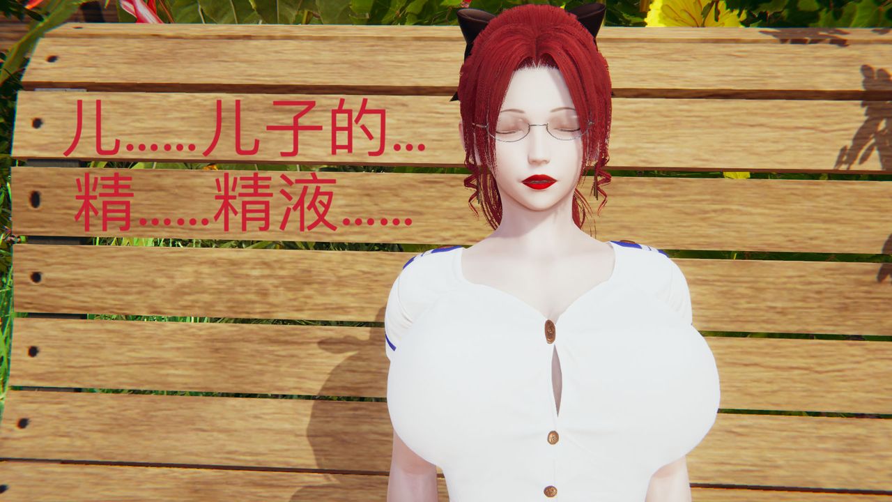 [3D]不爱穿衣服的妈妈第09话-最终话