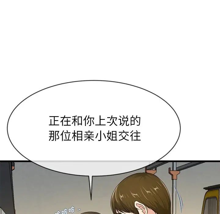 单身爸爸想恋爱第44话
