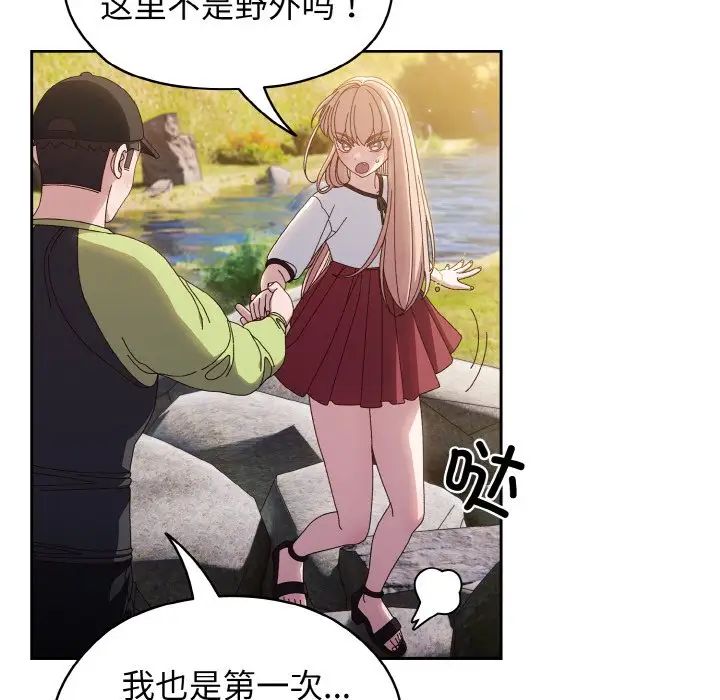 老大!请把女儿交给我!第17话