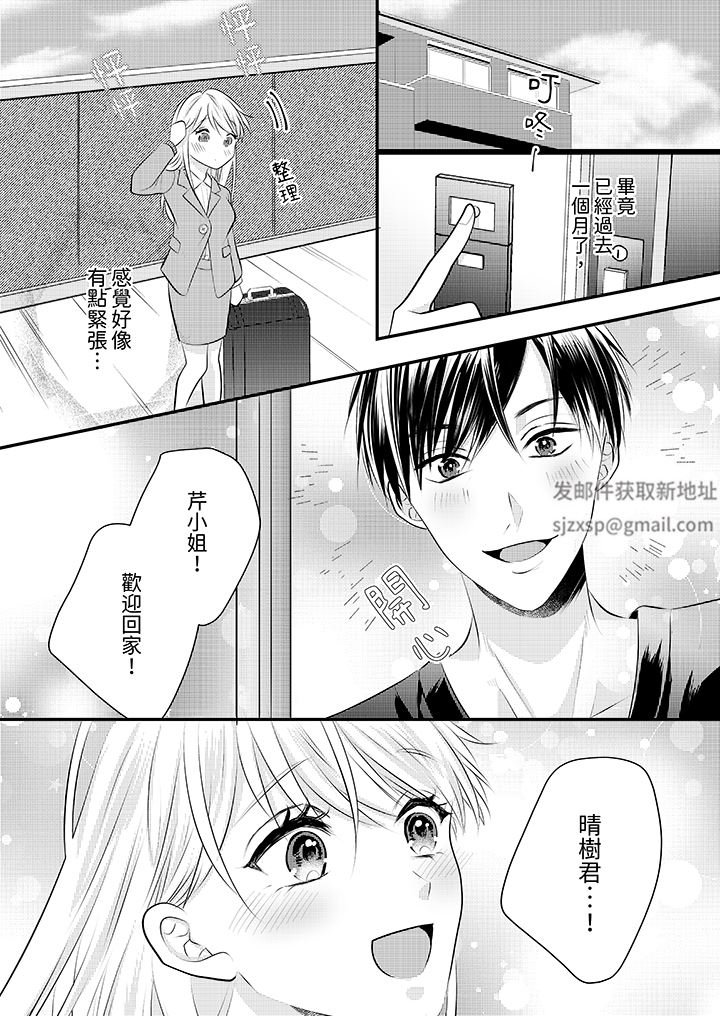 萌新男朋友的肉食爱抚~等妳尽情高潮完,我就为妳插进去第51话