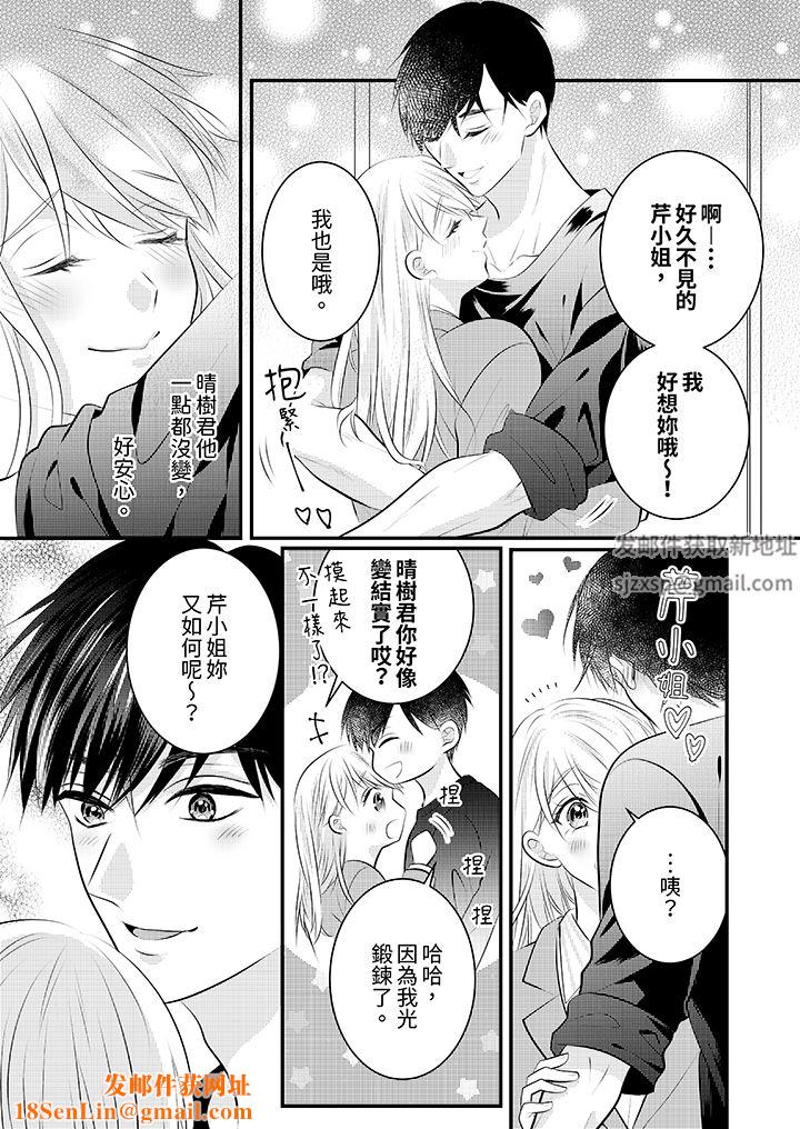 萌新男朋友的肉食爱抚~等妳尽情高潮完,我就为妳插进去第51话