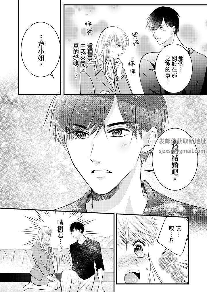 萌新男朋友的肉食爱抚～等妳尽情高潮完，我就为妳插进去第51话