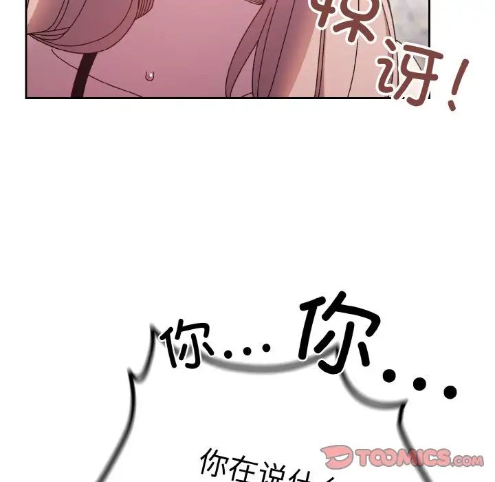 老大!请把女儿交给我!第17话