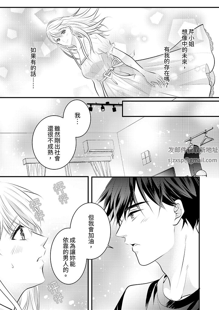 萌新男朋友的肉食爱抚~等妳尽情高潮完,我就为妳插进去第52话