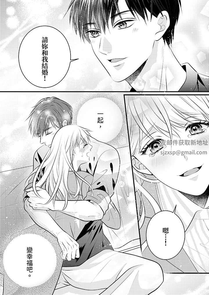 萌新男朋友的肉食爱抚～等妳尽情高潮完，我就为妳插进去第52话