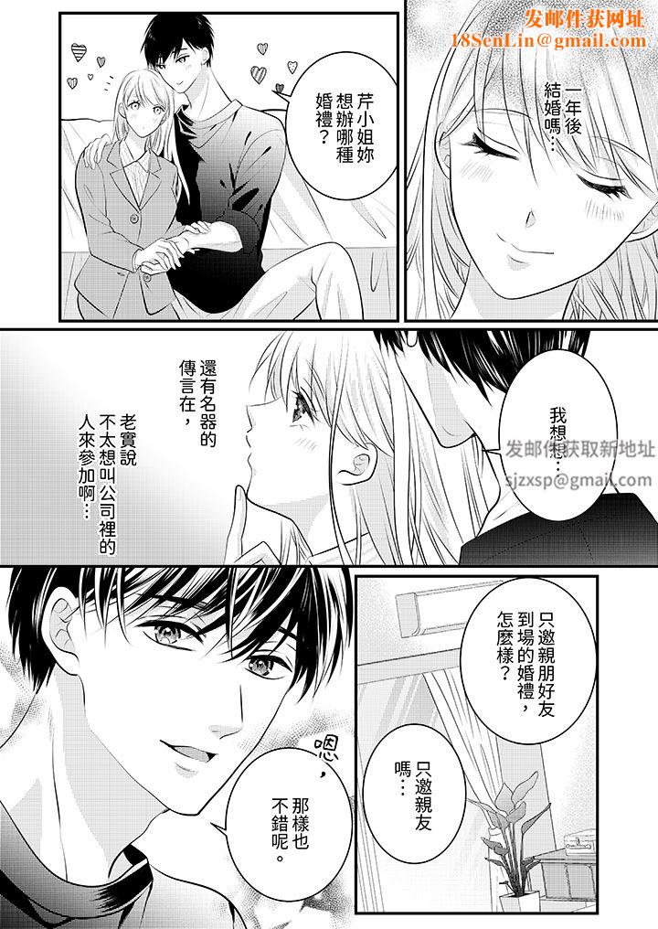 萌新男朋友的肉食爱抚~等妳尽情高潮完,我就为妳插进去第52话