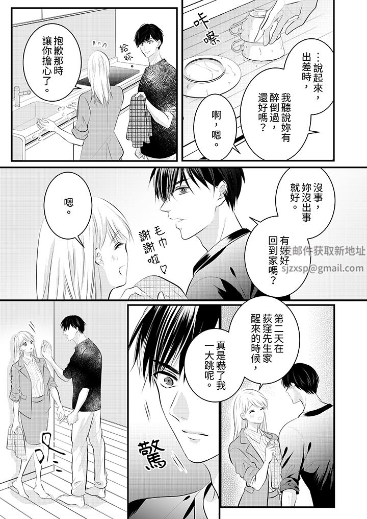 萌新男朋友的肉食爱抚~等妳尽情高潮完,我就为妳插进去第52话