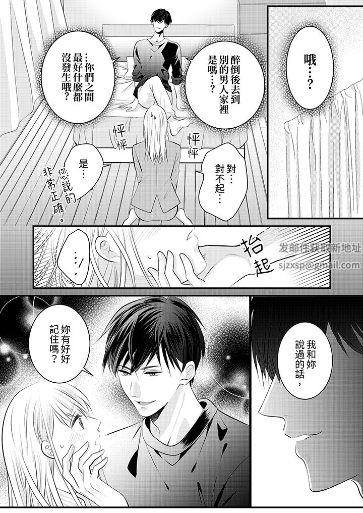 萌新男朋友的肉食爱抚～等妳尽情高潮完，我就为妳插进去第52话