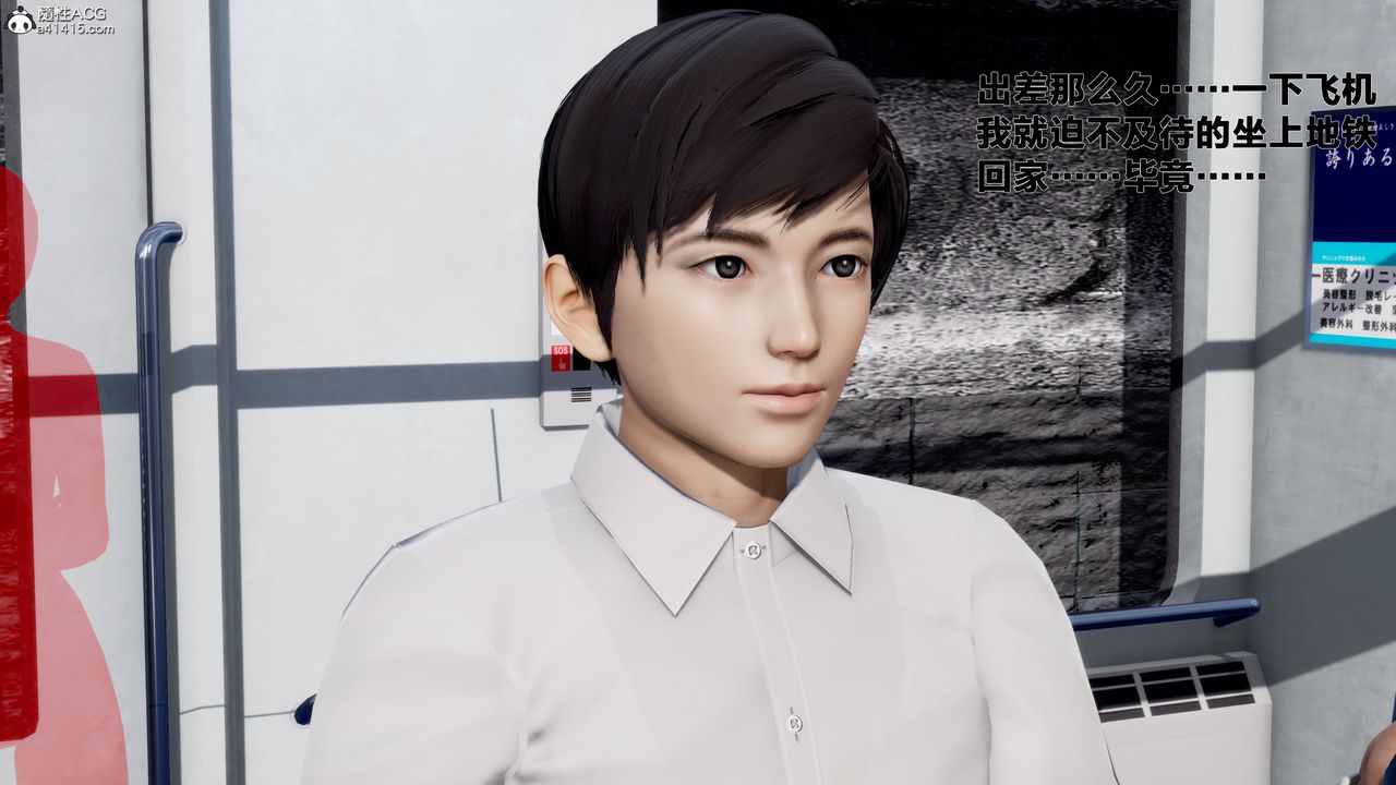 [3D]女友与蔡伯第01话