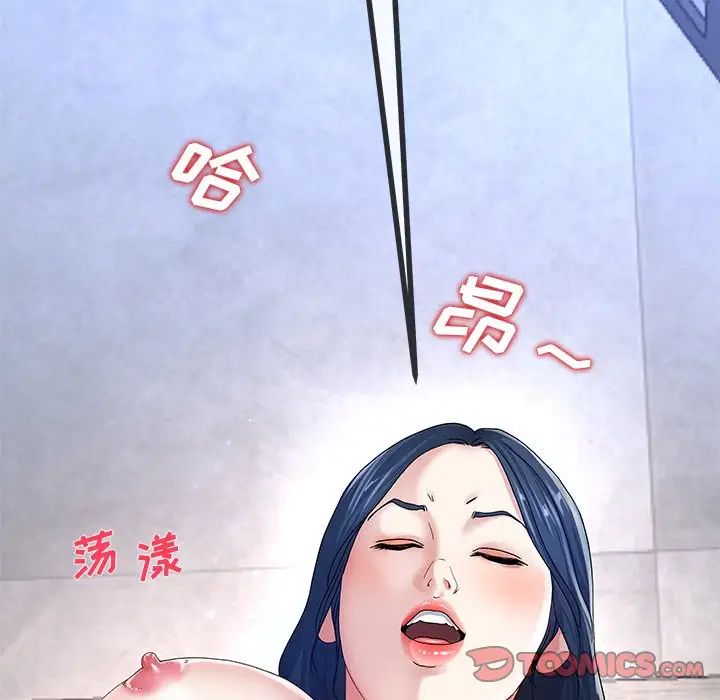 单身爸爸想恋爱第44话