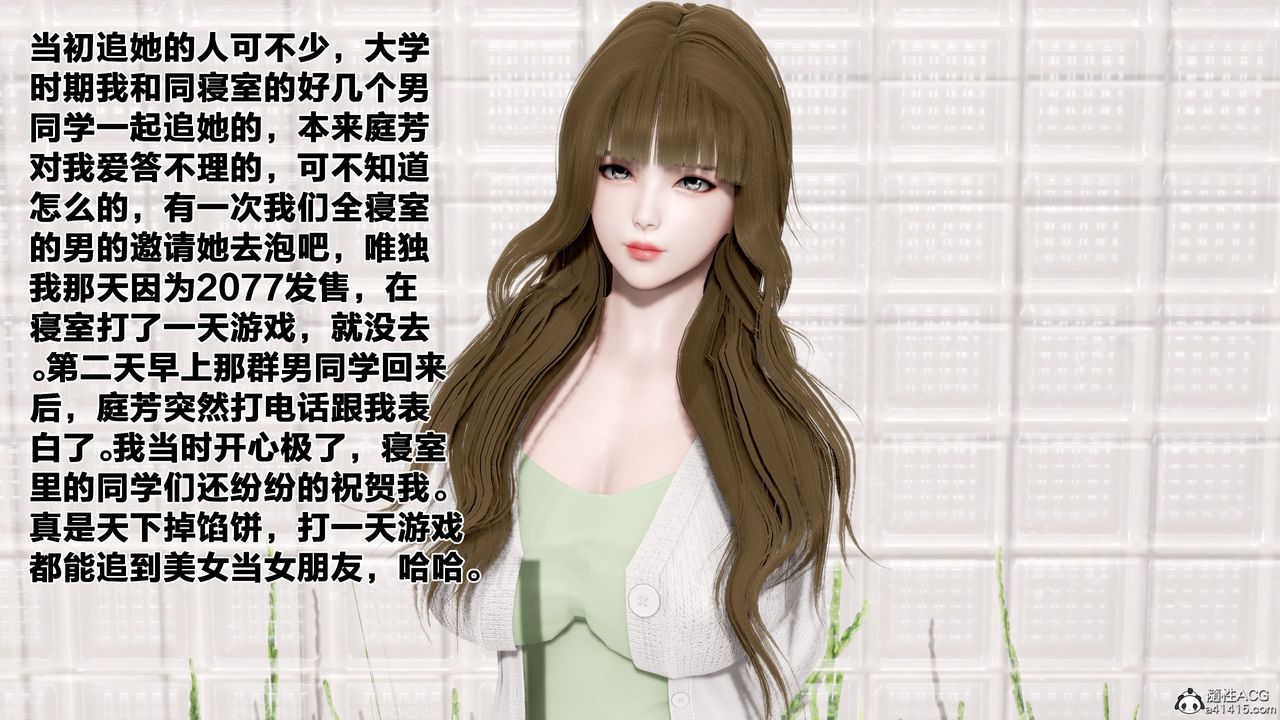 [3D]女友与蔡伯第01话