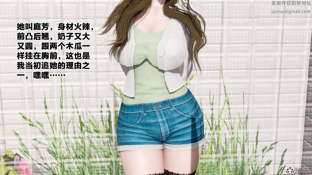 [3D]女友与蔡伯第01话