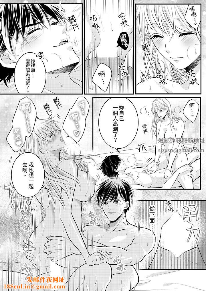 萌新男朋友的肉食爱抚～等妳尽情高潮完，我就为妳插进去第53话