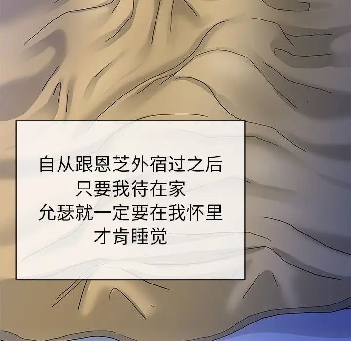 单身爸爸想恋爱第44话