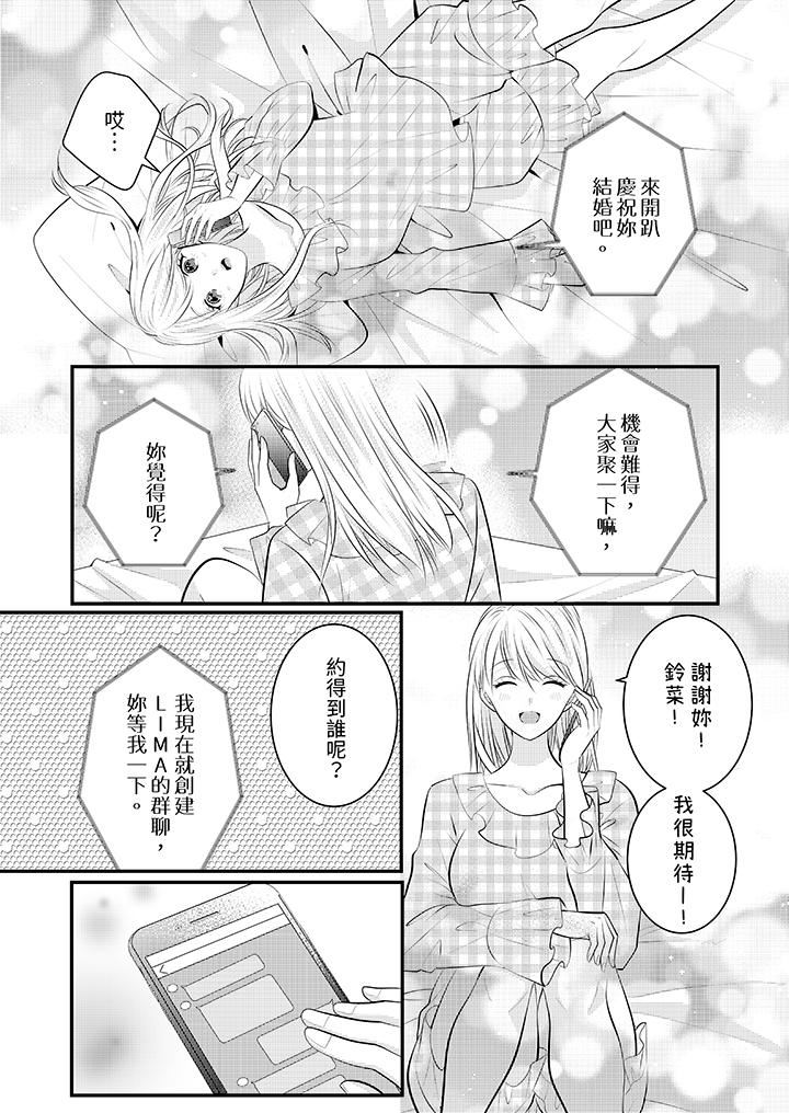 萌新男朋友的肉食爱抚~等妳尽情高潮完,我就为妳插进去第54话
