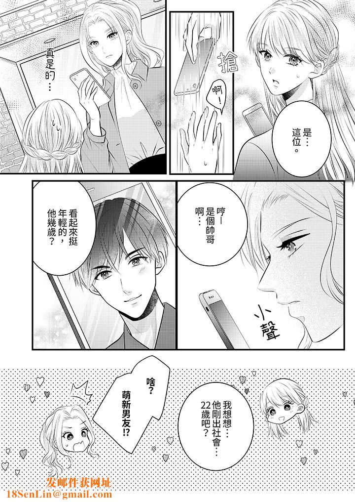 萌新男朋友的肉食爱抚～等妳尽情高潮完，我就为妳插进去第54话