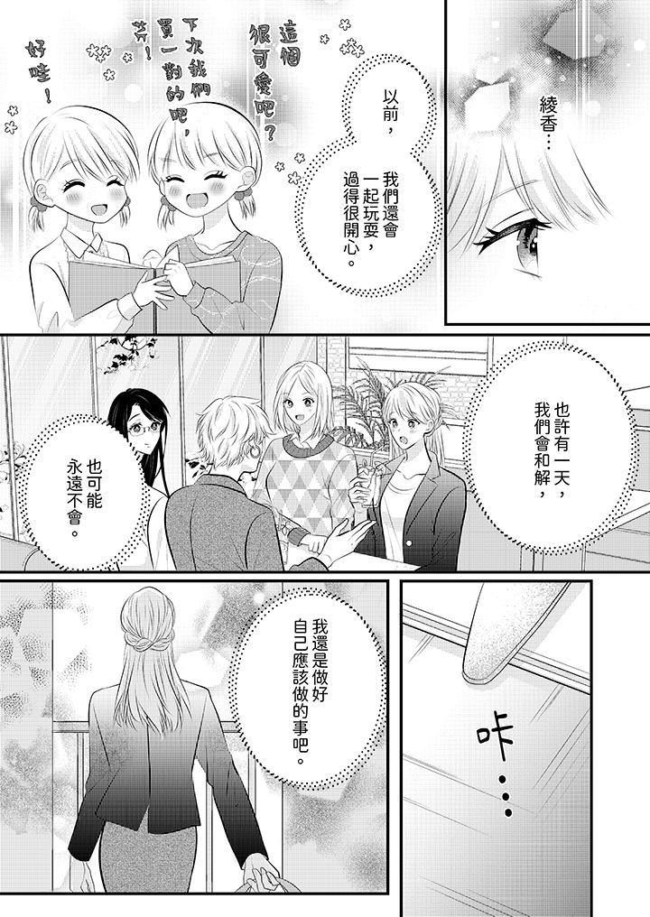 萌新男朋友的肉食爱抚~等妳尽情高潮完,我就为妳插进去第54话