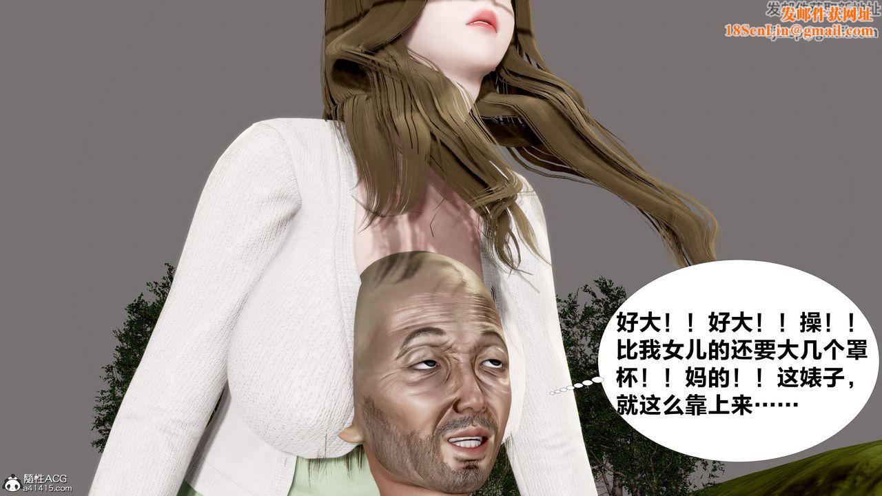 [3D]女友与蔡伯第01话