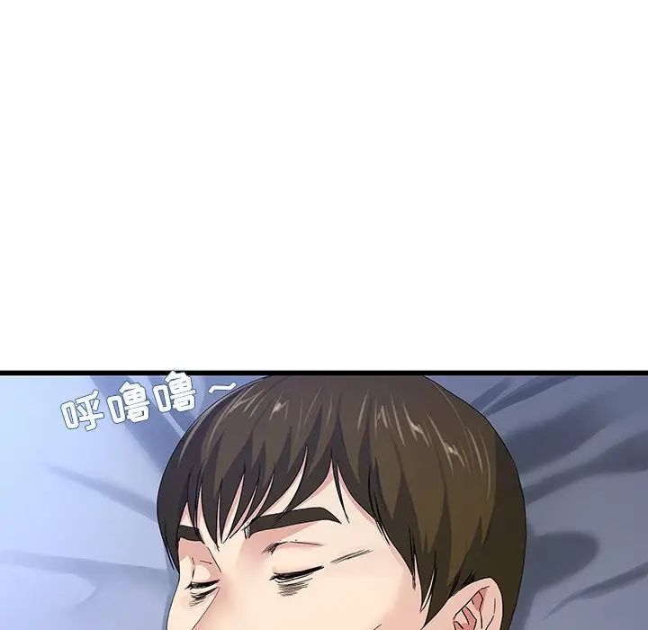 单身爸爸想恋爱第45话