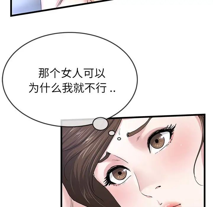 单身爸爸想恋爱第45话