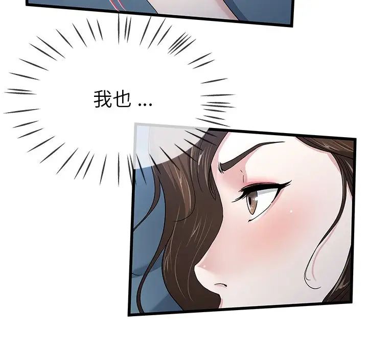 单身爸爸想恋爱第45话