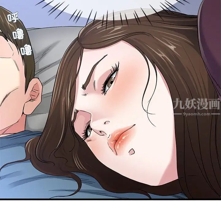 单身爸爸想恋爱第45话