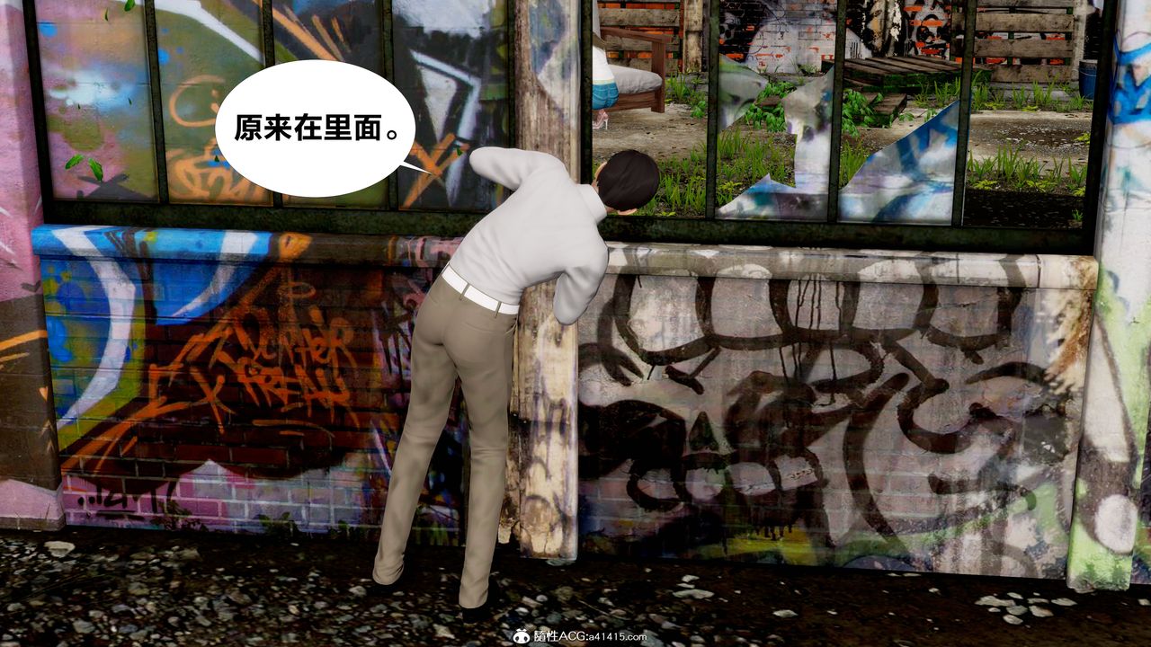 [3D]女友与蔡伯第02话