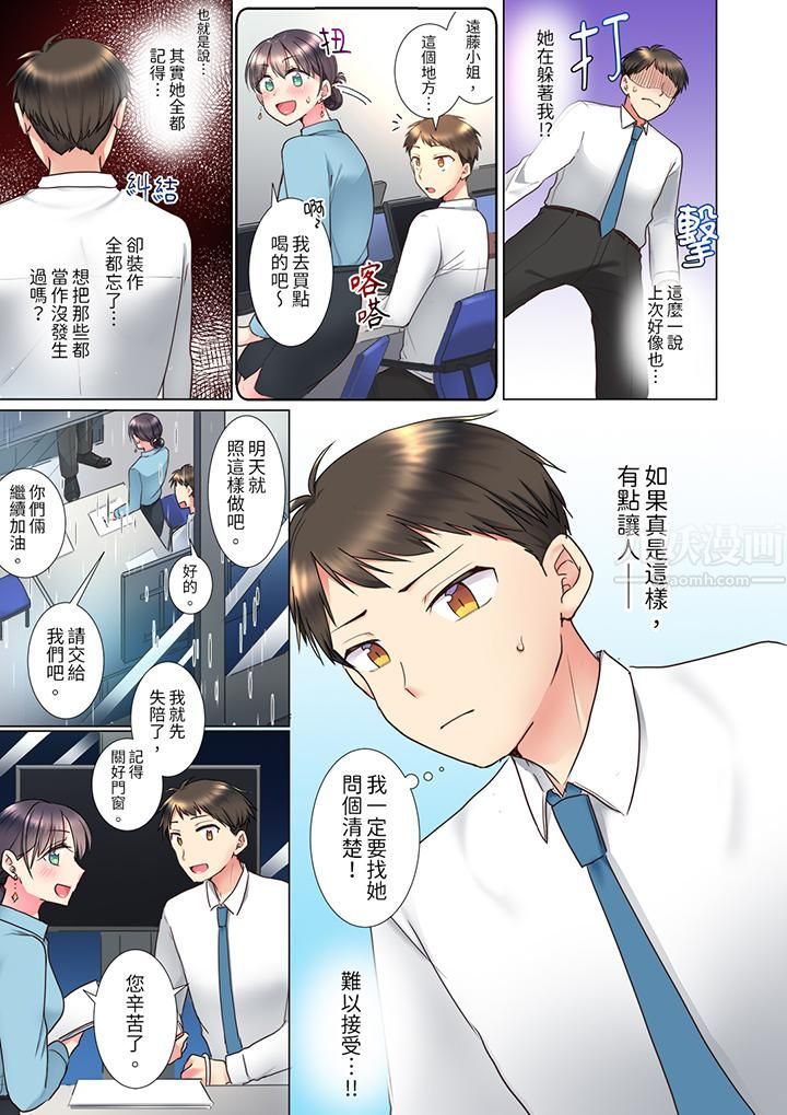 「这就…不做了吗?」女强人前辈的酒后撒娇SEX第3话