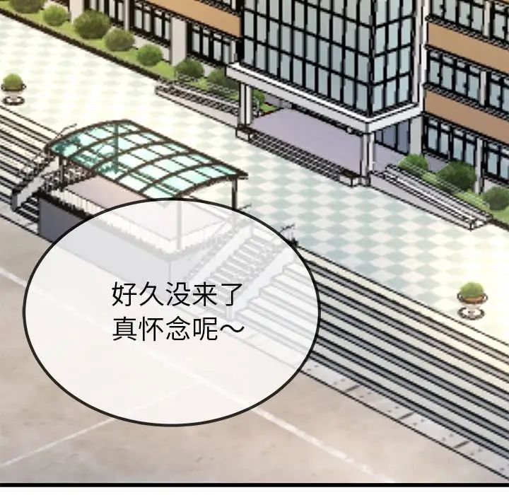 单身爸爸想恋爱第45话