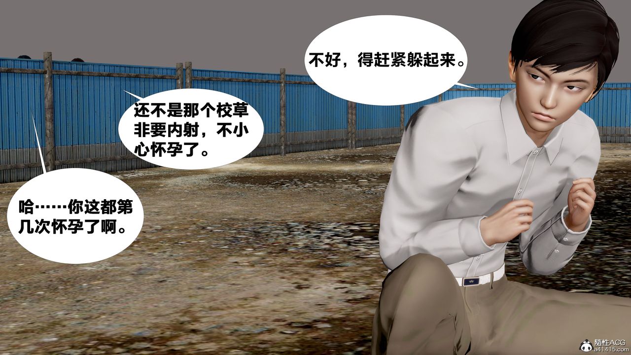 [3D]女友与蔡伯第02话