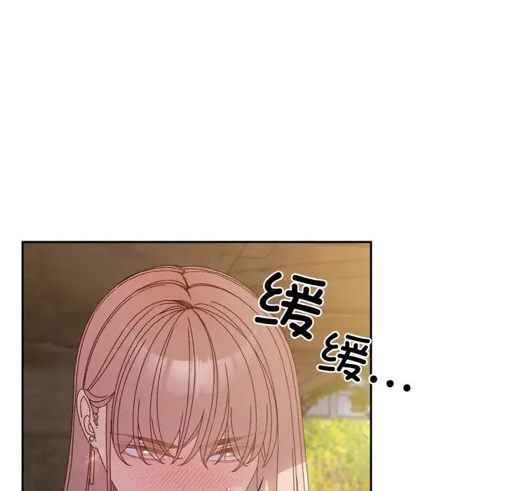 老大!请把女儿交给我!第18话