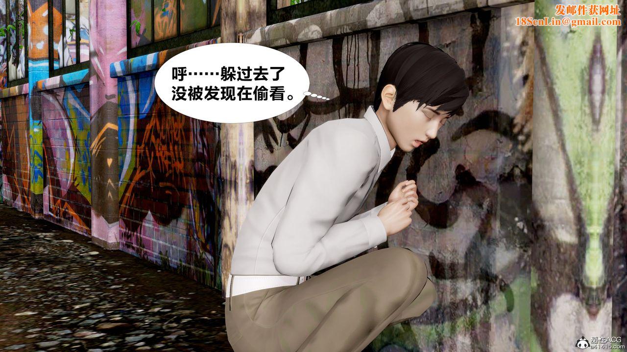 [3D]女友与蔡伯第02话