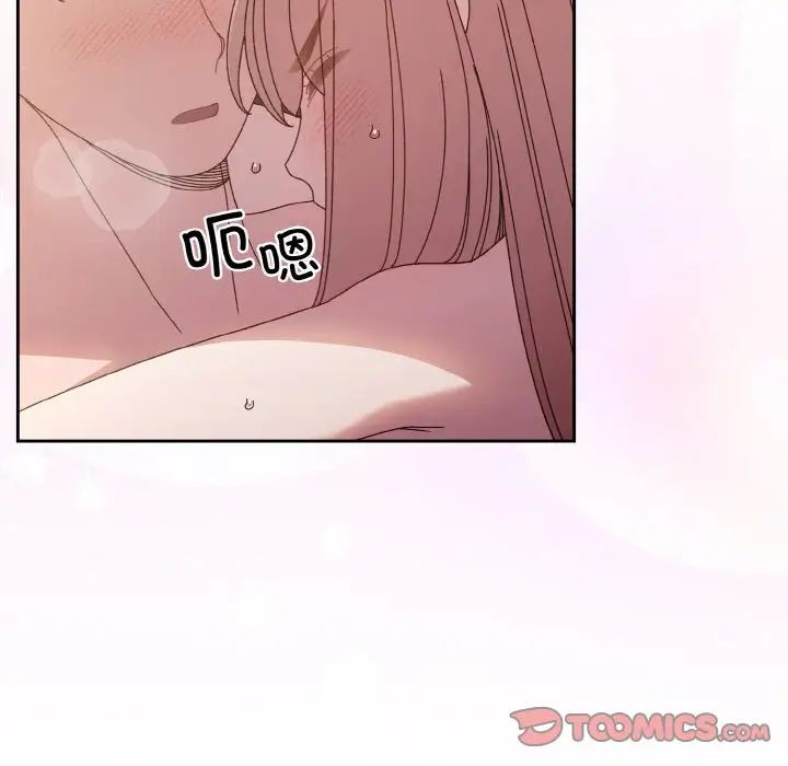 老大!请把女儿交给我!第18话