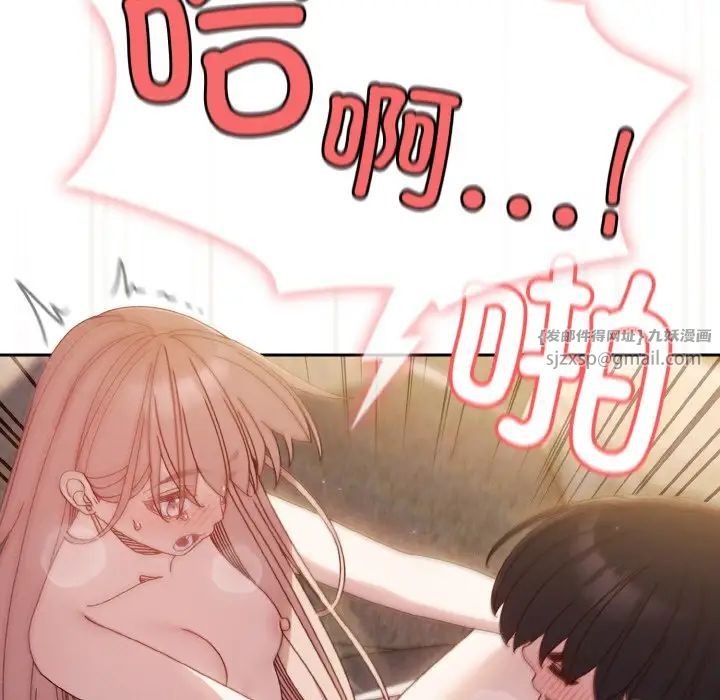 老大!请把女儿交给我!第18话