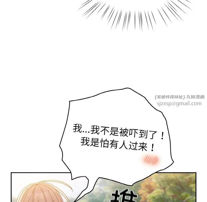 老大!请把女儿交给我!第18话