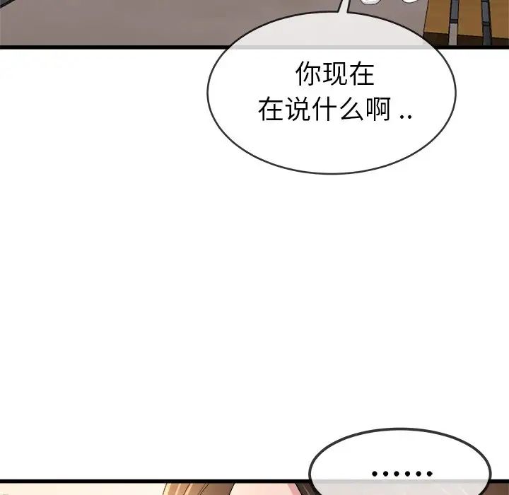 单身爸爸想恋爱第45话