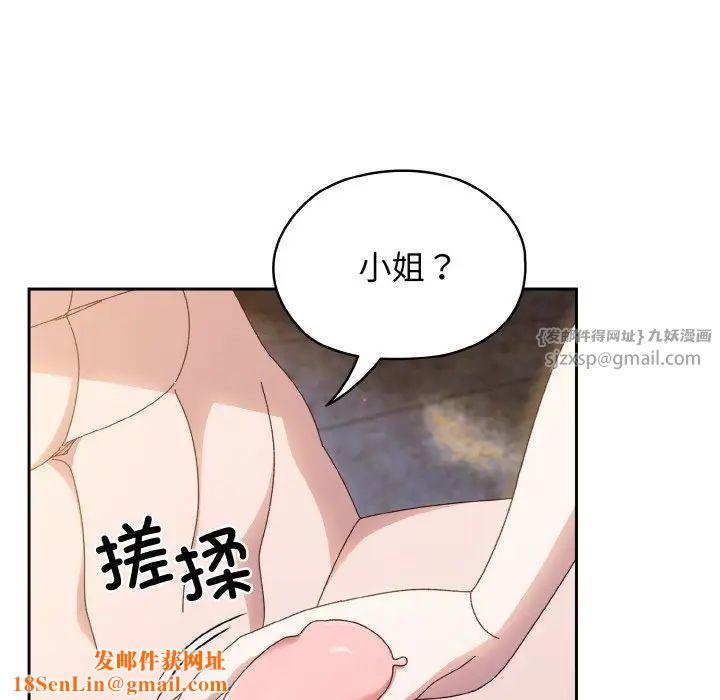 老大!请把女儿交给我!第18话