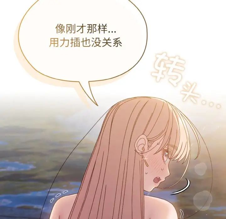 老大!请把女儿交给我!第18话