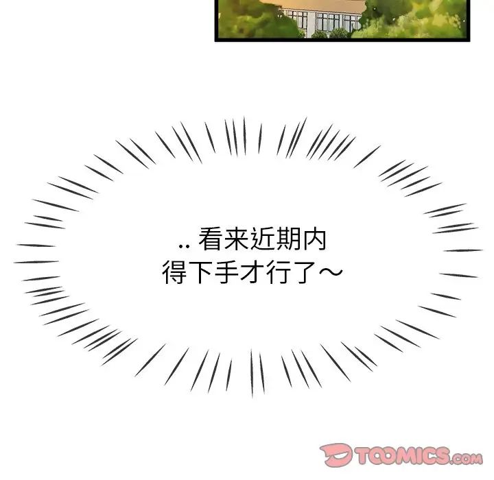 单身爸爸想恋爱第45话