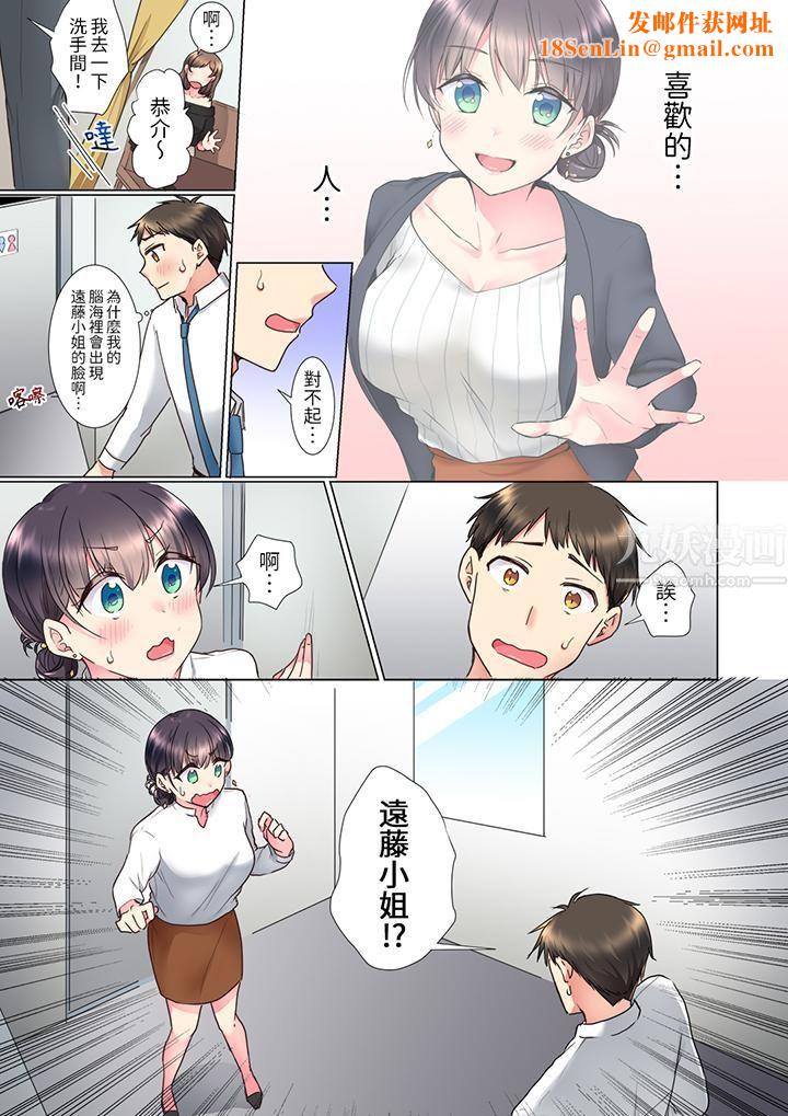 「这就…不做了吗？」女强人前辈的酒后撒娇SEX第7话