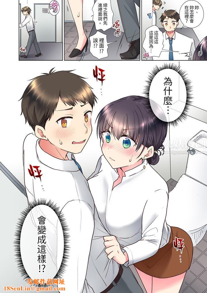 「这就…不做了吗?」女强人前辈的酒后撒娇SEX第7话