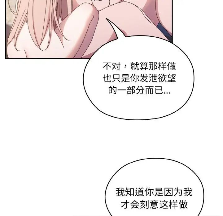 老大!请把女儿交给我!第18话