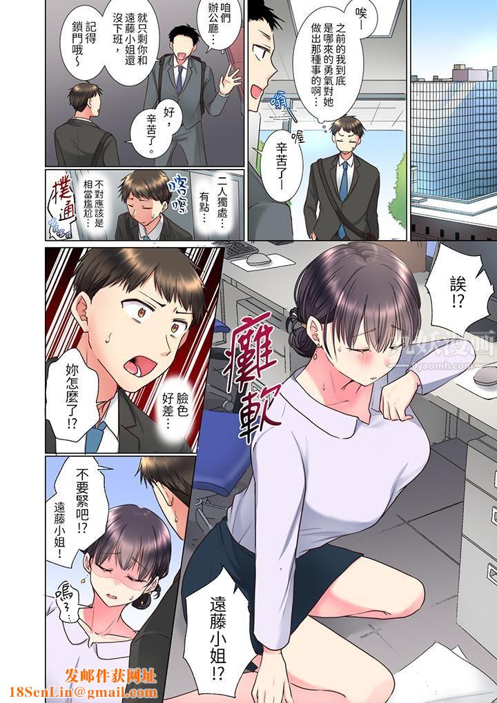 「这就…不做了吗？」女强人前辈的酒后撒娇SEX第9话